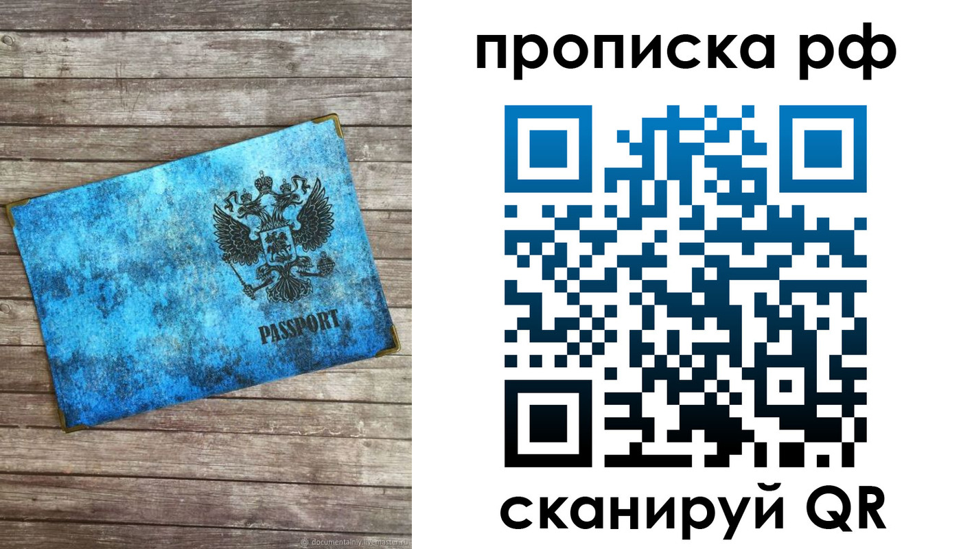 временная регистрация госуслуги в Боготоле
