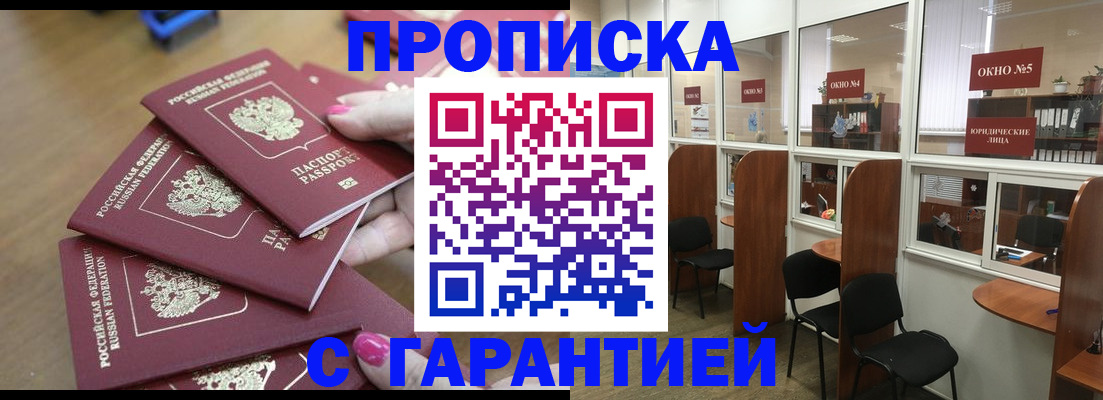 прописка поиск в Боготоле