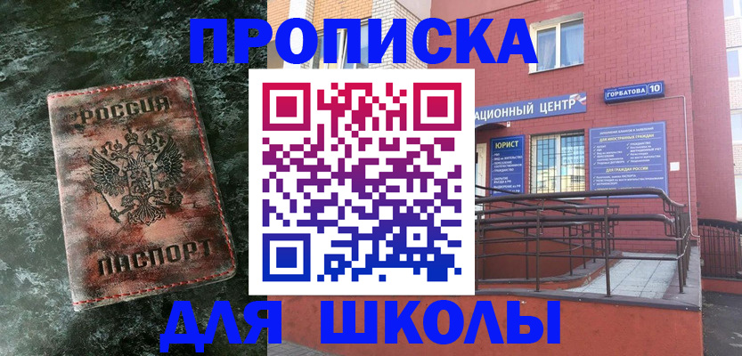 прописка законно в Боготоле