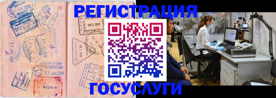 временная регистрация гарантия в Боготоле