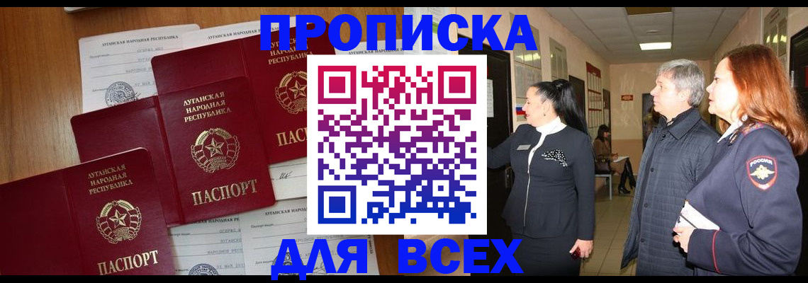 прописка от собственника в Боготоле
